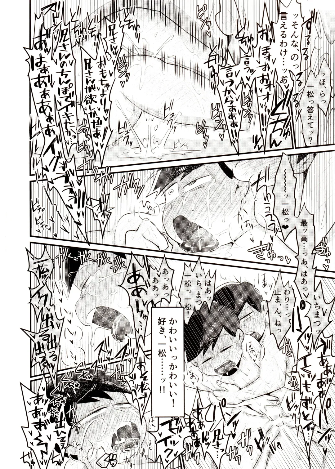 [Tokiwa] Please! Please!! Fhentai - Page 17