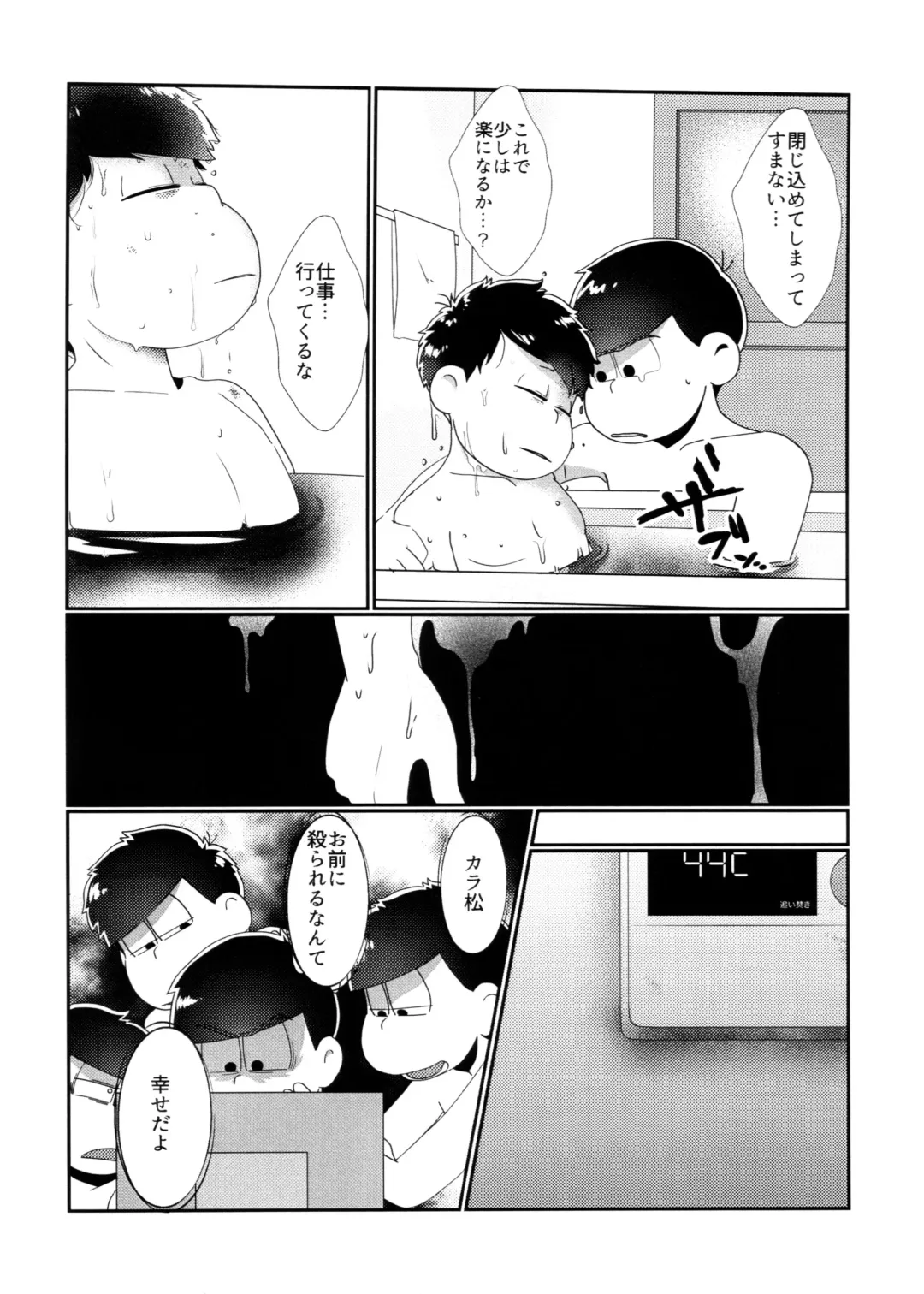 [Samo] Kimi no Sono Mi ga Kuchita tote Fhentai - Page 12