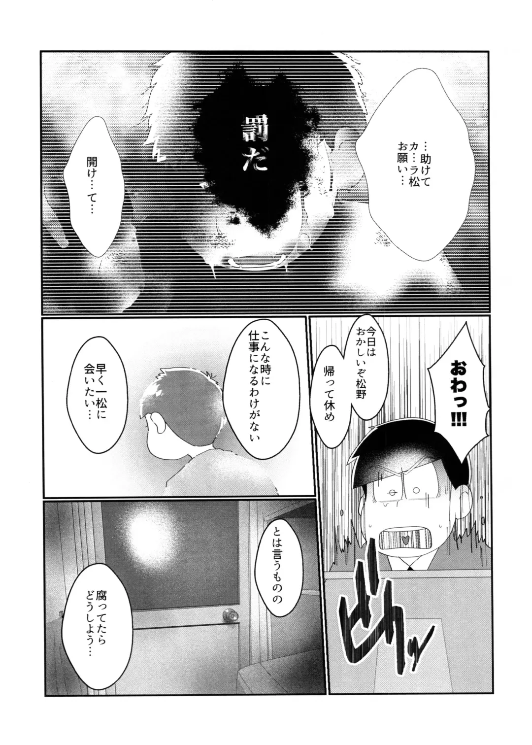 [Samo] Kimi no Sono Mi ga Kuchita tote Fhentai - Page 13