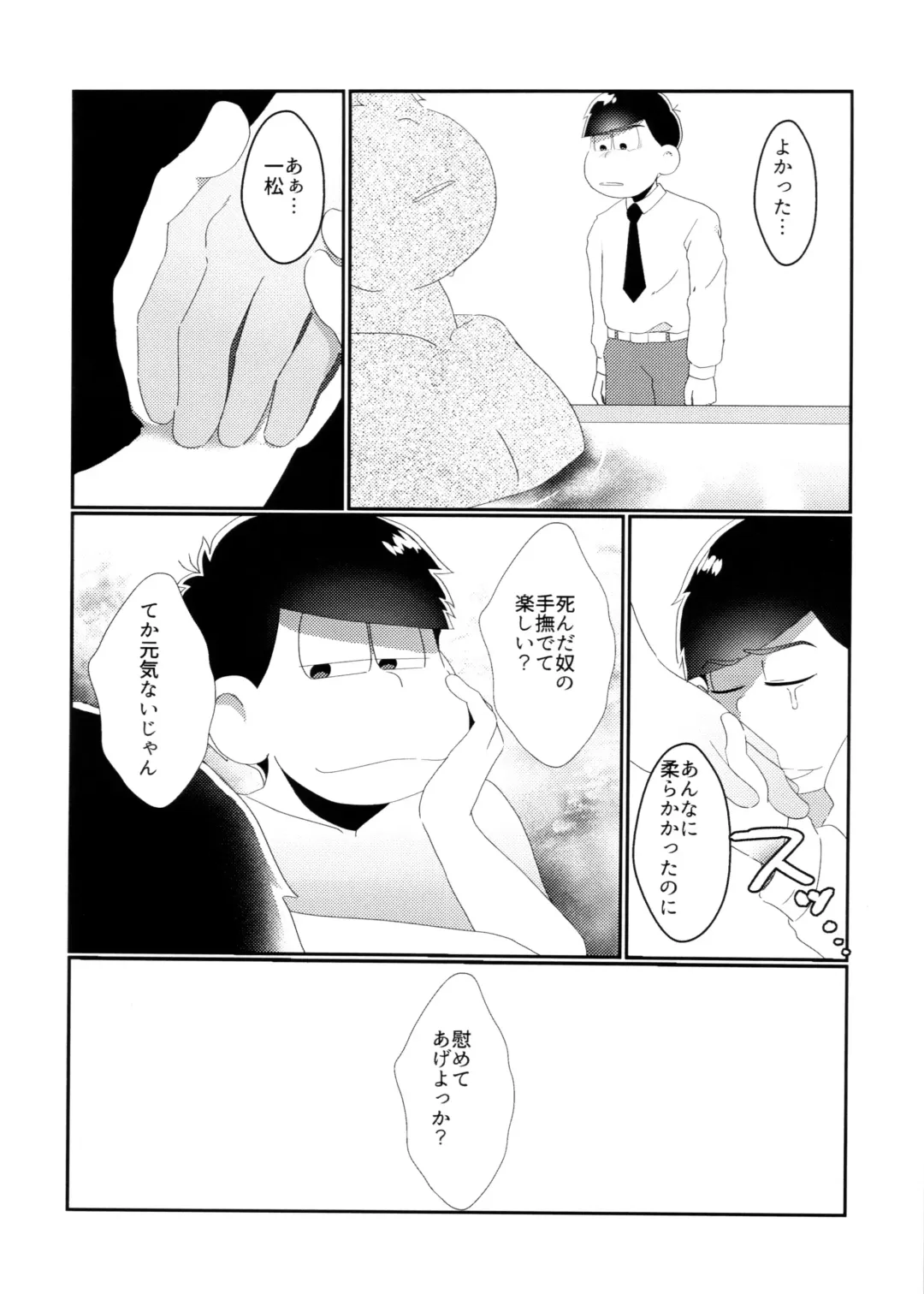 [Samo] Kimi no Sono Mi ga Kuchita tote Fhentai - Page 14