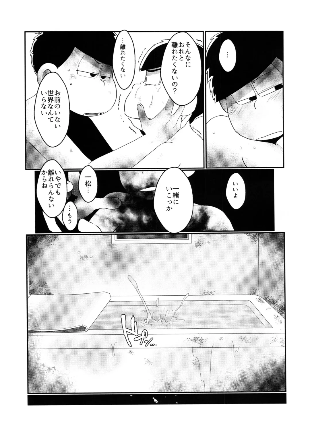 [Samo] Kimi no Sono Mi ga Kuchita tote Fhentai - Page 21