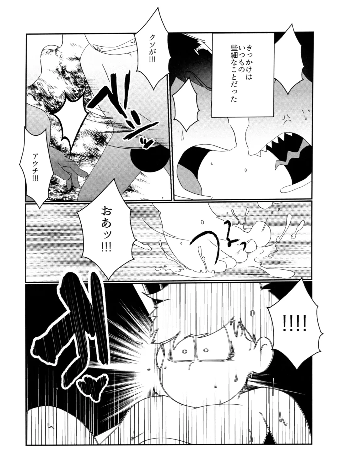 [Samo] Kimi no Sono Mi ga Kuchita tote Fhentai - Page 4