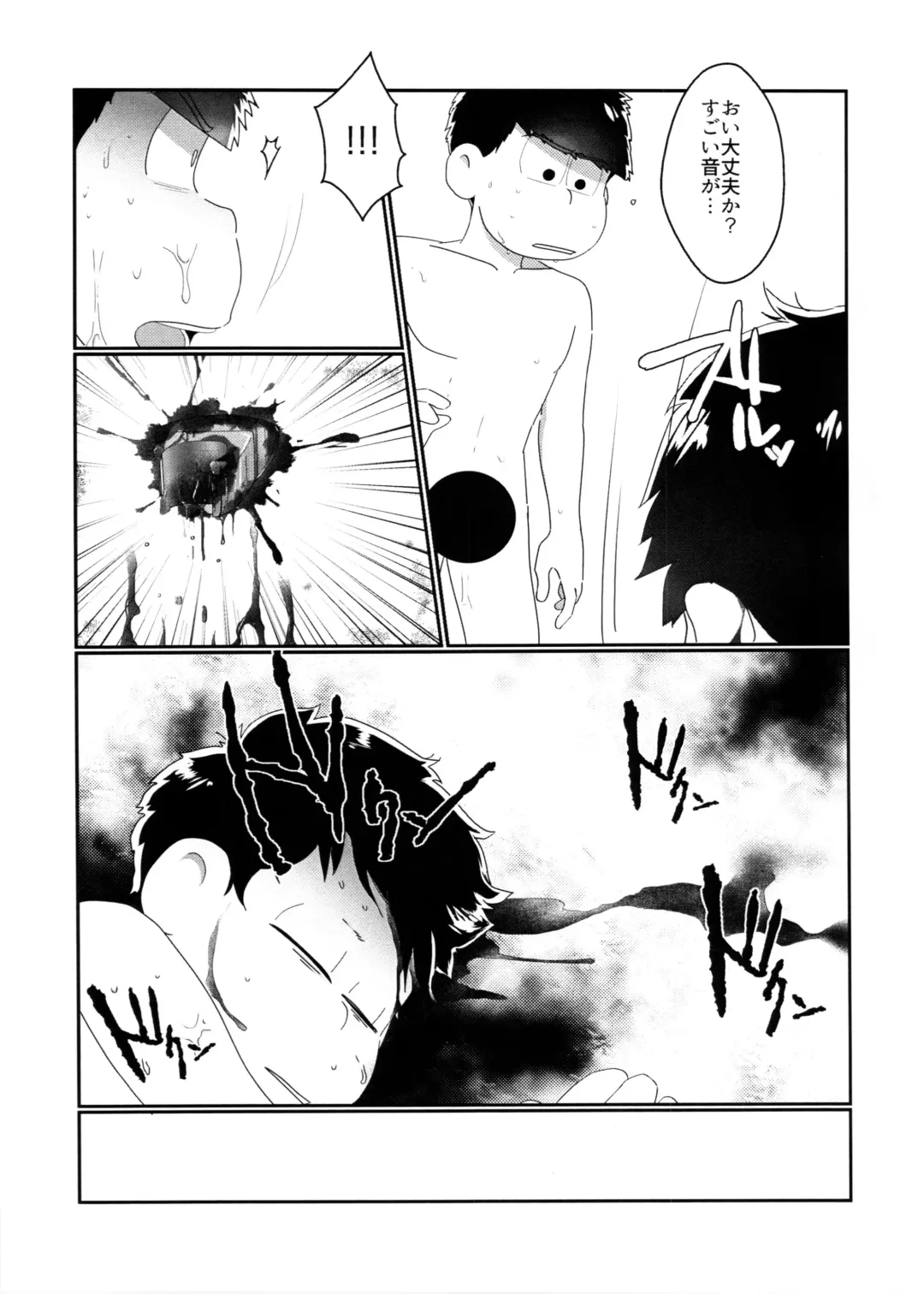 [Samo] Kimi no Sono Mi ga Kuchita tote Fhentai - Page 5