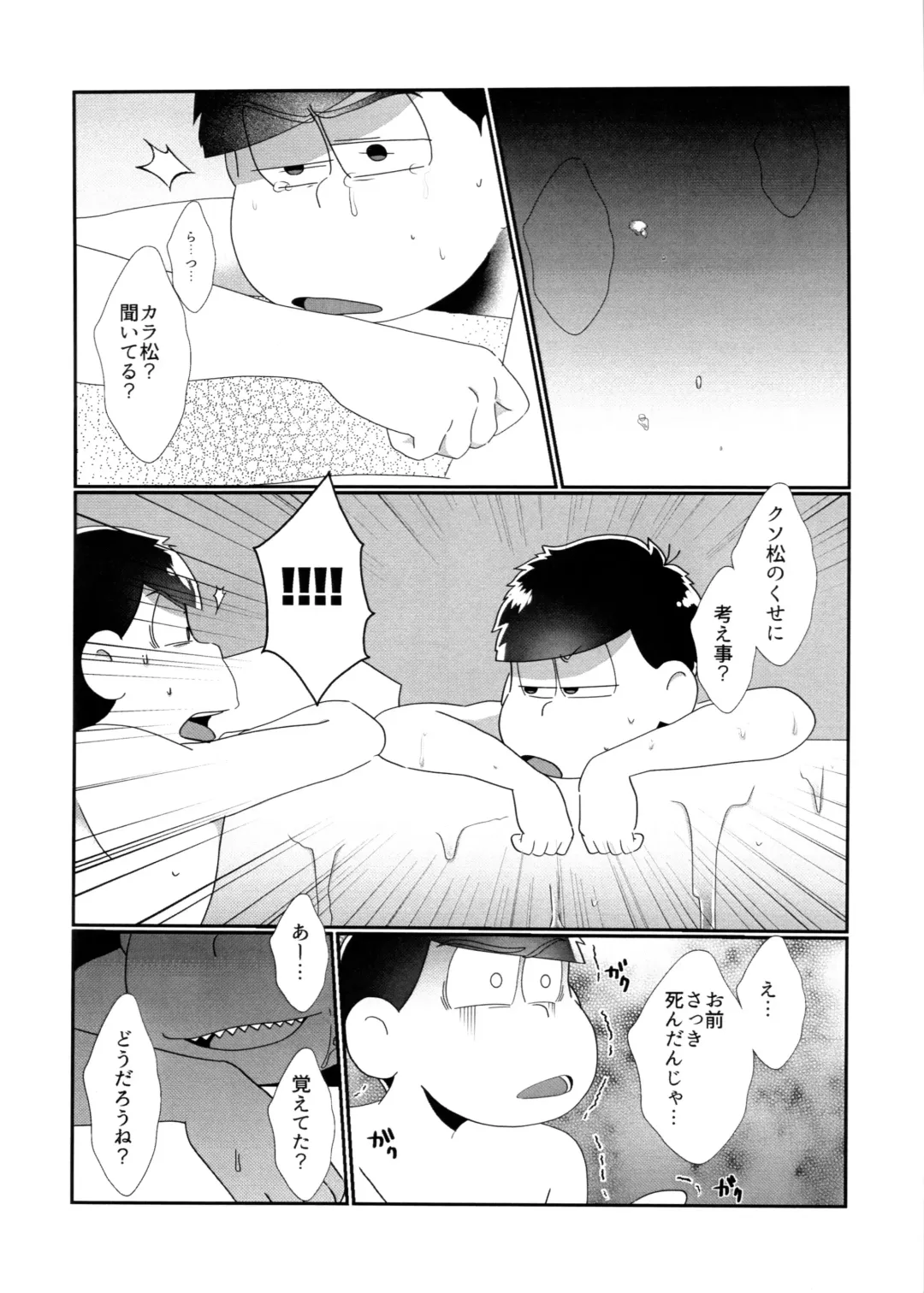 [Samo] Kimi no Sono Mi ga Kuchita tote Fhentai - Page 8