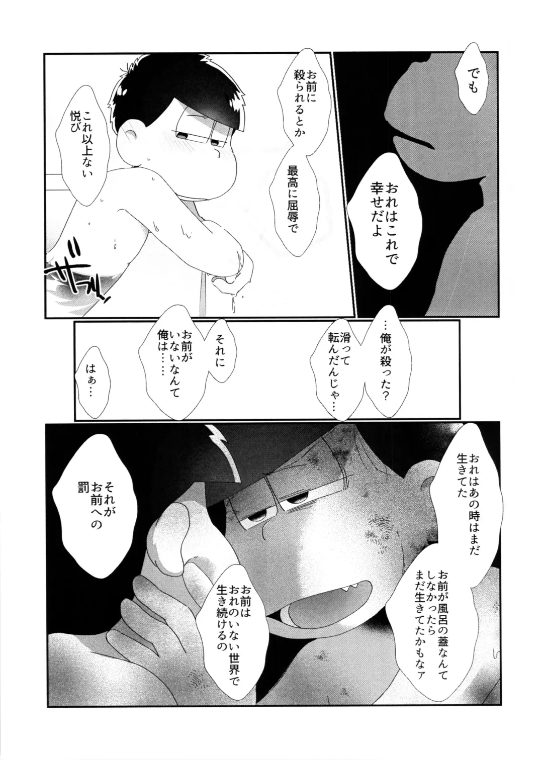 [Samo] Kimi no Sono Mi ga Kuchita tote Fhentai - Page 9