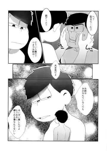 [Samo] Kimi no Sono Mi ga Kuchita tote Fhentai - Page 10