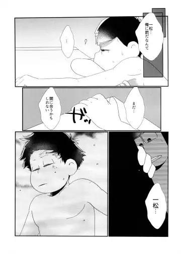 [Samo] Kimi no Sono Mi ga Kuchita tote Fhentai - Page 11