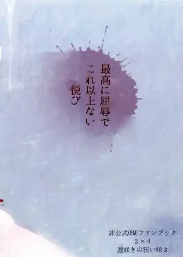 [Samo] Kimi no Sono Mi ga Kuchita tote Fhentai - Page 24