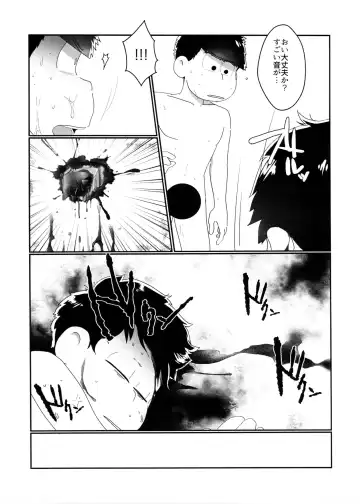 [Samo] Kimi no Sono Mi ga Kuchita tote Fhentai - Page 5