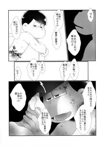 [Samo] Kimi no Sono Mi ga Kuchita tote Fhentai - Page 9