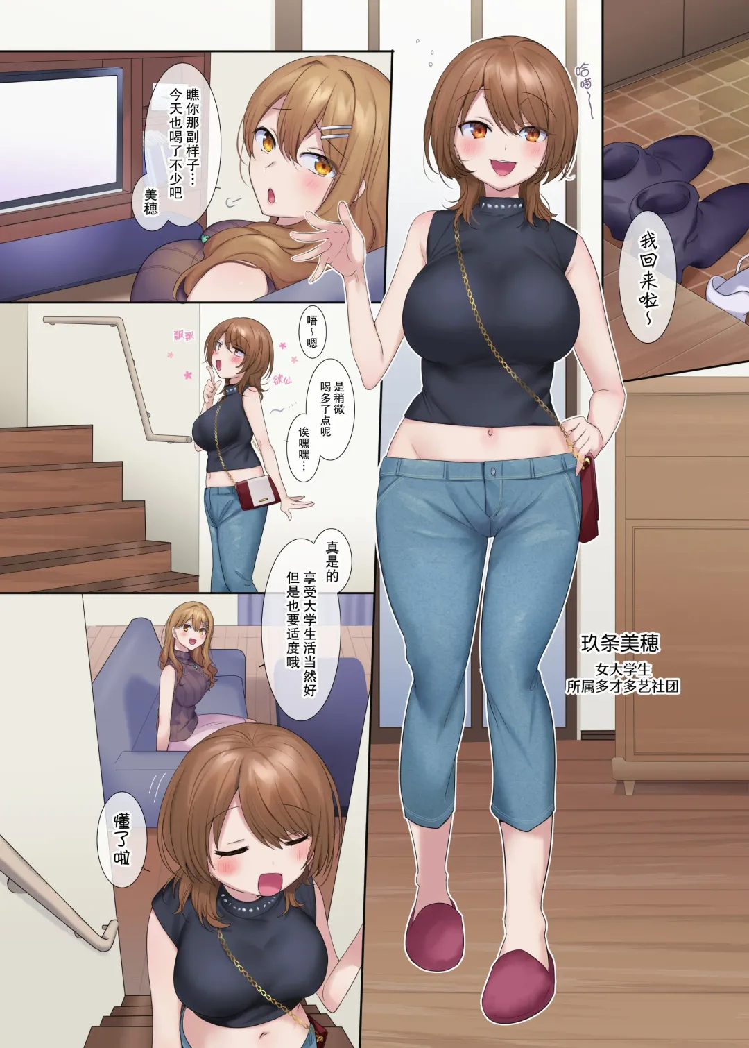 [Hiiragi Popura] Fuukon no Taimafujo ~Oyako ga Akuryo ni Somari Nottorareru made~ Fhentai - Page 15