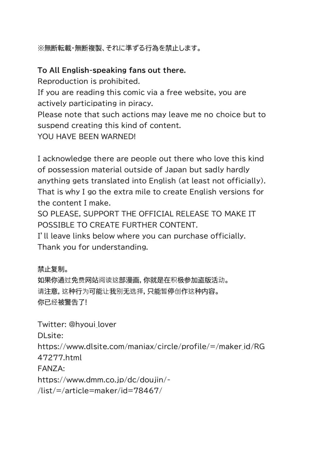 [Hiiragi Popura] Fuukon no Taimafujo ~Oyako ga Akuryo ni Somari Nottorareru made~ Fhentai - Page 58