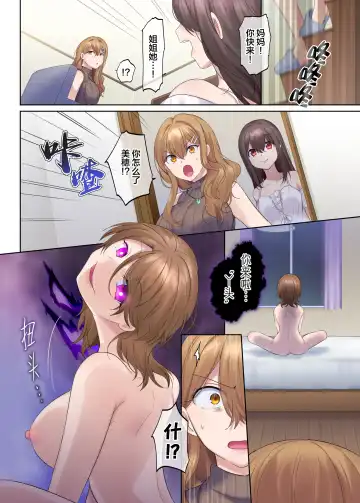 [Hiiragi Popura] Fuukon no Taimafujo ~Oyako ga Akuryo ni Somari Nottorareru made~ Fhentai - Page 32
