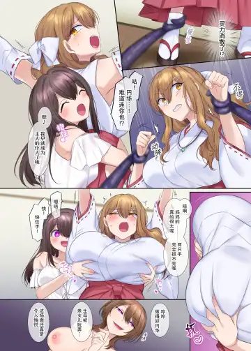 [Hiiragi Popura] Fuukon no Taimafujo ~Oyako ga Akuryo ni Somari Nottorareru made~ Fhentai - Page 35