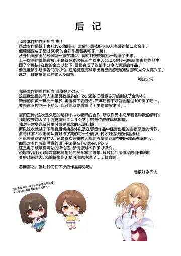 [Hiiragi Popura] Fuukon no Taimafujo ~Oyako ga Akuryo ni Somari Nottorareru made~ Fhentai - Page 56