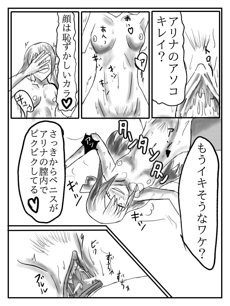 おむなす (73315738) [アリナ先輩が膣内観察される漫画] | Puella Magi Madoka Magica Side Story Magia Record Fhentai - Page 10