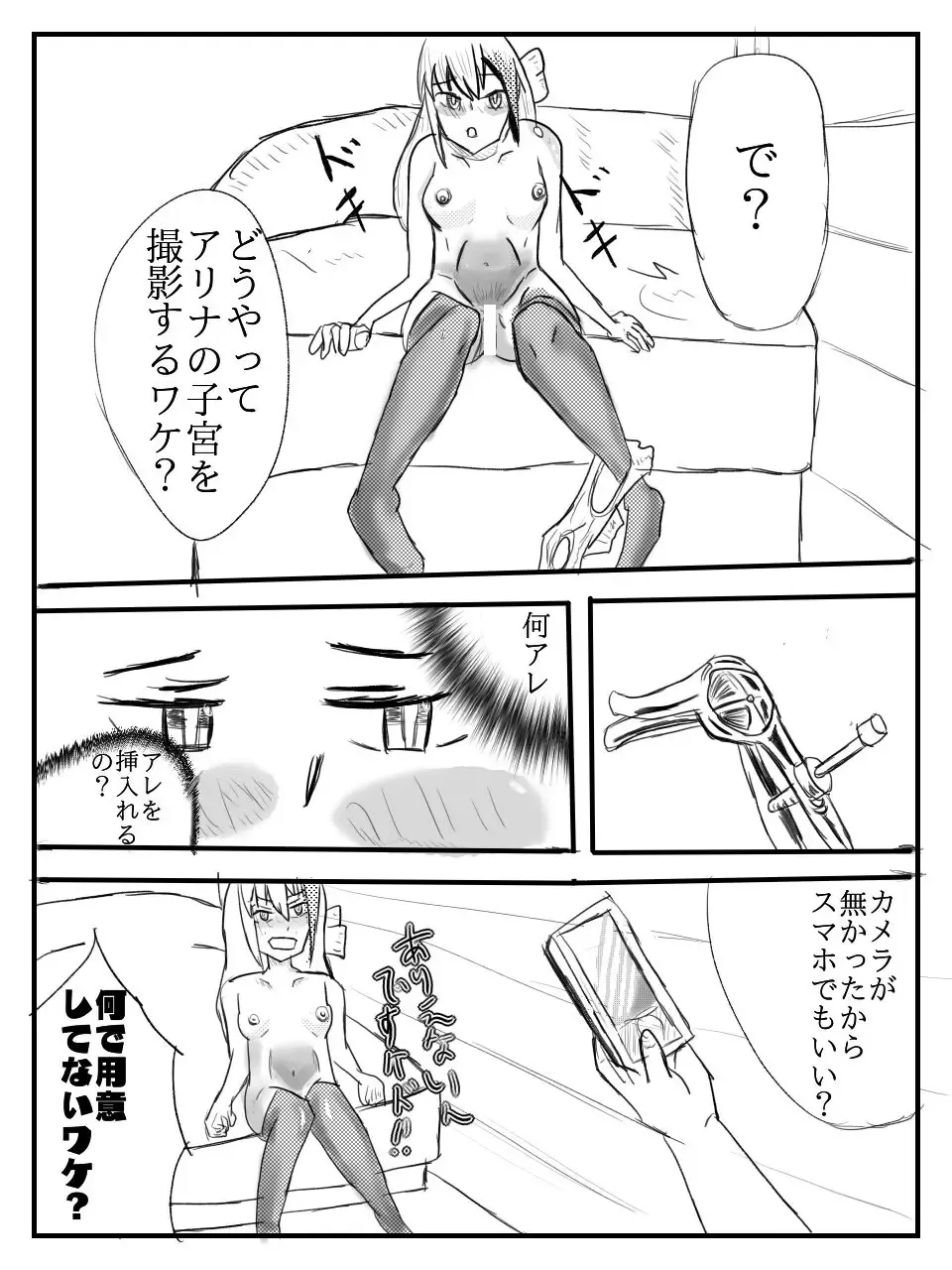 おむなす (73315738) [アリナ先輩が膣内観察される漫画] | Puella Magi Madoka Magica Side Story Magia Record Fhentai - Page 3