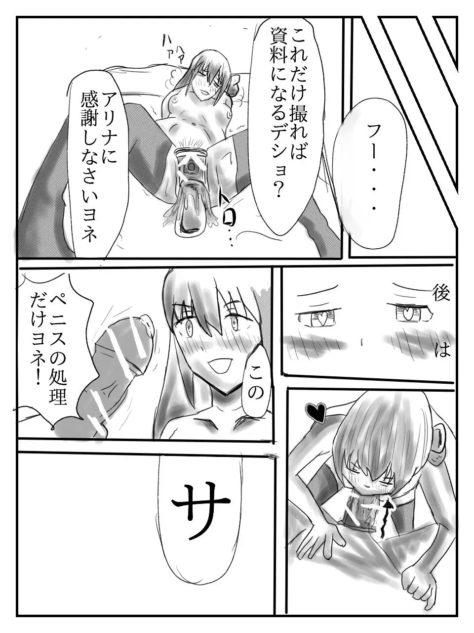おむなす (73315738) [アリナ先輩が膣内観察される漫画] | Puella Magi Madoka Magica Side Story Magia Record Fhentai - Page 7