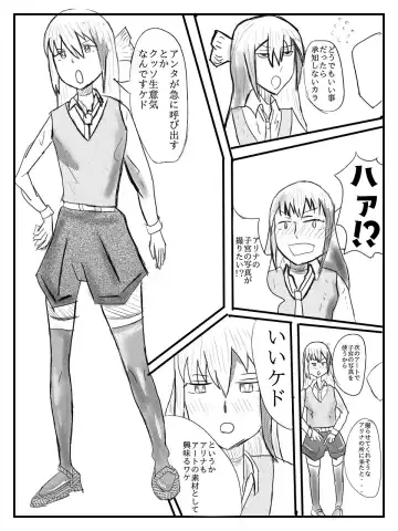 おむなす (73315738) [アリナ先輩が膣内観察される漫画] | Puella Magi Madoka Magica Side Story Magia Record Fhentai - Page 2