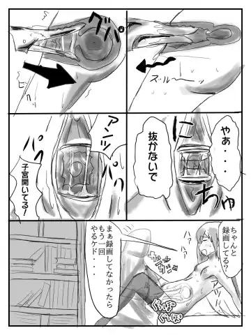 おむなす (73315738) [アリナ先輩が膣内観察される漫画] | Puella Magi Madoka Magica Side Story Magia Record Fhentai - Page 6