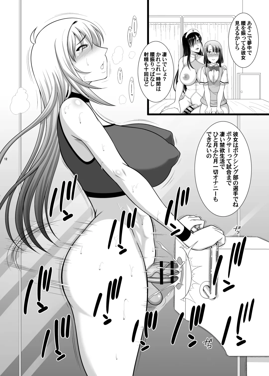 [Kiyose Kaoru] ANDOROGYNOUS -献精にいこう2 Fhentai - Page 11