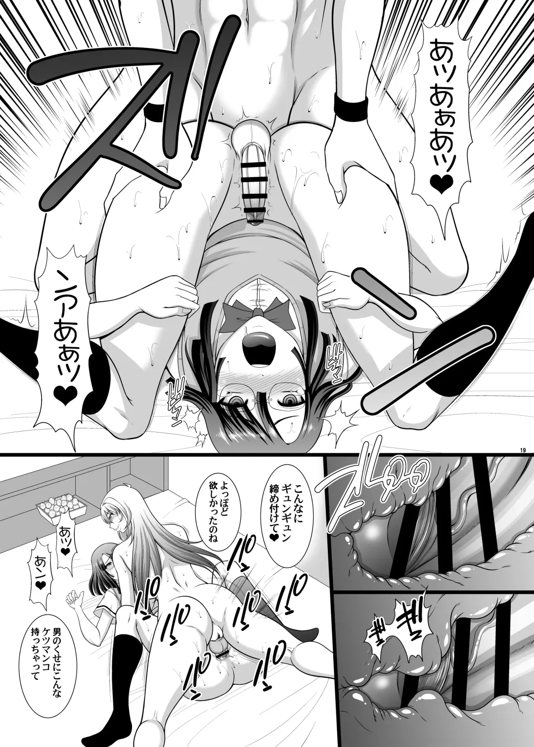 [Kiyose Kaoru] ANDOROGYNOUS -献精にいこう2 Fhentai - Page 18