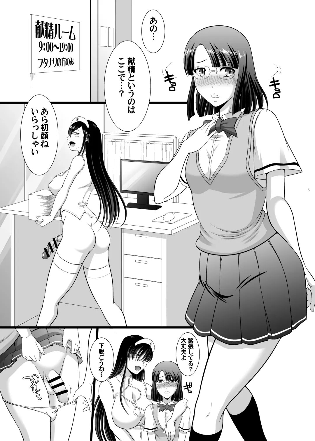 [Kiyose Kaoru] ANDOROGYNOUS -献精にいこう2 Fhentai - Page 4