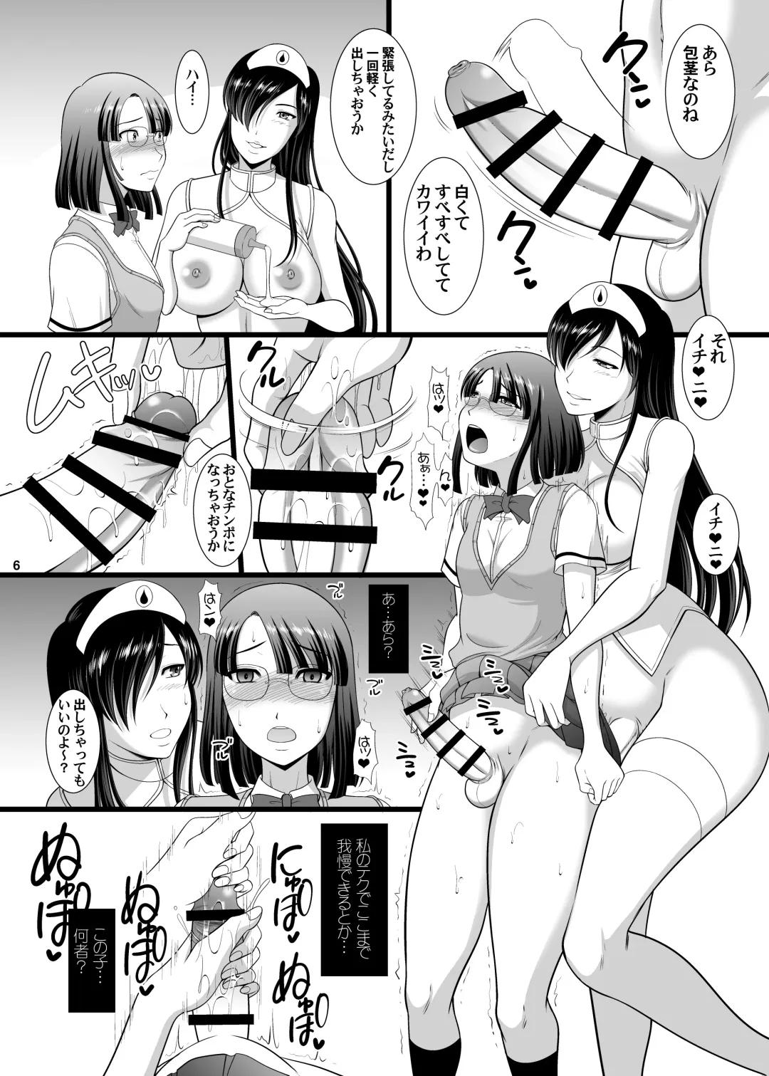 [Kiyose Kaoru] ANDOROGYNOUS -献精にいこう2 Fhentai - Page 5