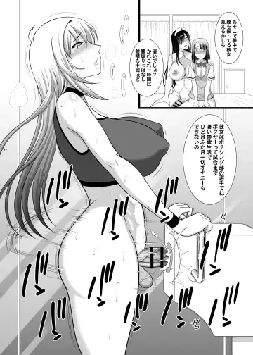 [Kiyose Kaoru] ANDOROGYNOUS -献精にいこう2 Fhentai - Page 11