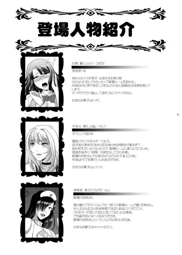 [Kiyose Kaoru] ANDOROGYNOUS -献精にいこう2 Fhentai - Page 24