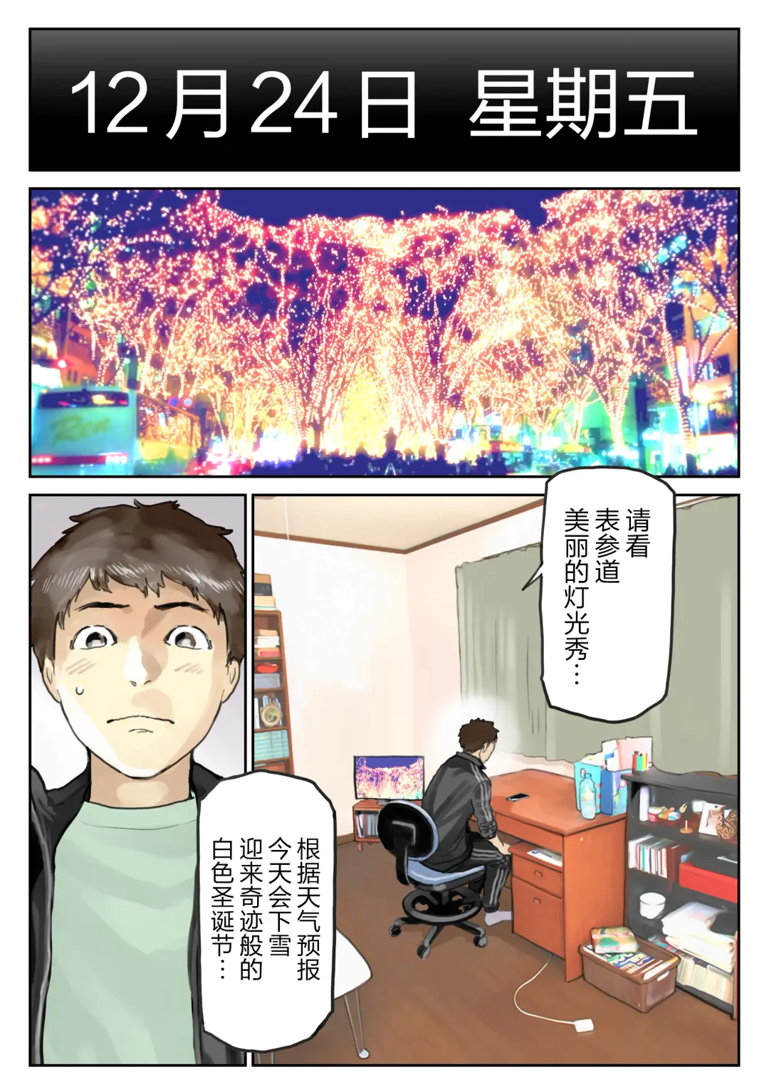 [Chocoro] Kanojo no SmaPho o Nozoita dake nano ni 3 | I Just Snooped through Her Smartphone 3 (decensored) Fhentai - Page 16