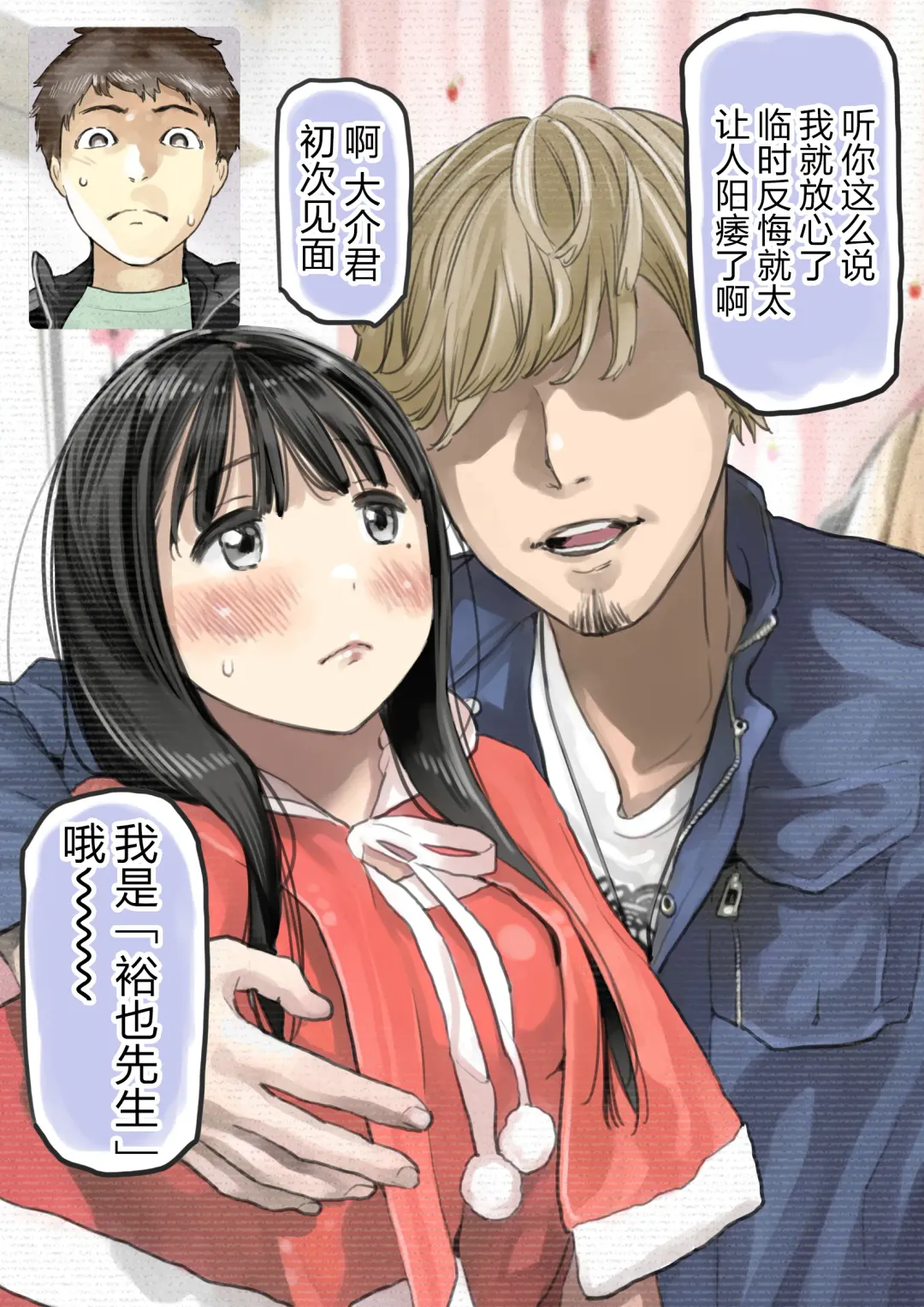 [Chocoro] Kanojo no SmaPho o Nozoita dake nano ni 3 | I Just Snooped through Her Smartphone 3 (decensored) Fhentai - Page 22