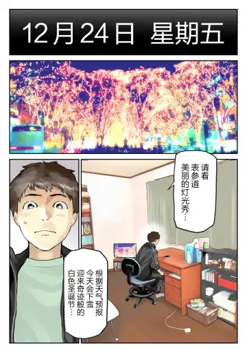 [Chocoro] Kanojo no SmaPho o Nozoita dake nano ni 3 | I Just Snooped through Her Smartphone 3 (decensored) Fhentai - Page 16