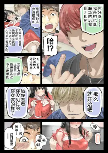 [Chocoro] Kanojo no SmaPho o Nozoita dake nano ni 3 | I Just Snooped through Her Smartphone 3 (decensored) Fhentai - Page 26