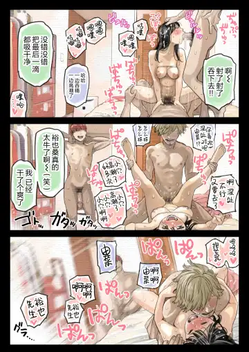 [Chocoro] Kanojo no SmaPho o Nozoita dake nano ni 3 | I Just Snooped through Her Smartphone 3 (decensored) Fhentai - Page 63