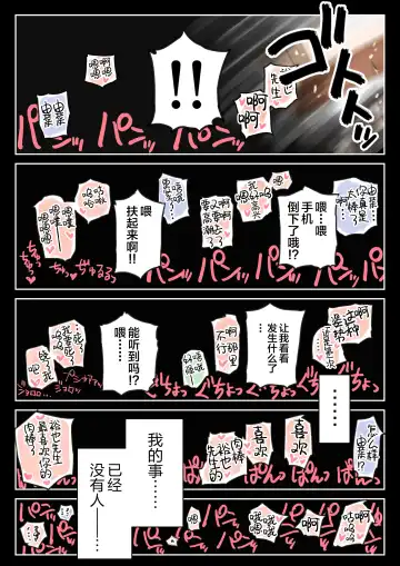 [Chocoro] Kanojo no SmaPho o Nozoita dake nano ni 3 | I Just Snooped through Her Smartphone 3 (decensored) Fhentai - Page 64