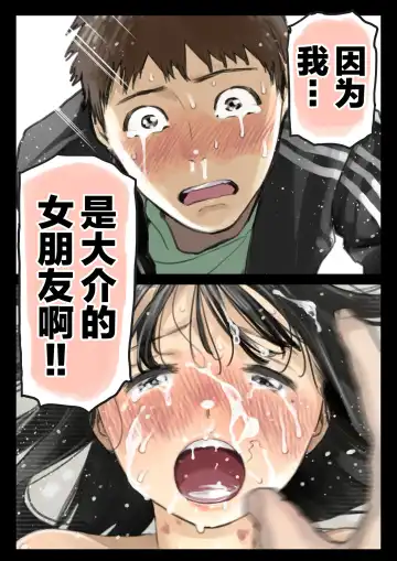 [Chocoro] Kanojo no SmaPho o Nozoita dake nano ni 3 | I Just Snooped through Her Smartphone 3 (decensored) Fhentai - Page 71