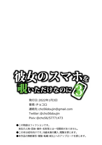 [Chocoro] Kanojo no SmaPho o Nozoita dake nano ni 3 | I Just Snooped through Her Smartphone 3 (decensored) Fhentai - Page 95