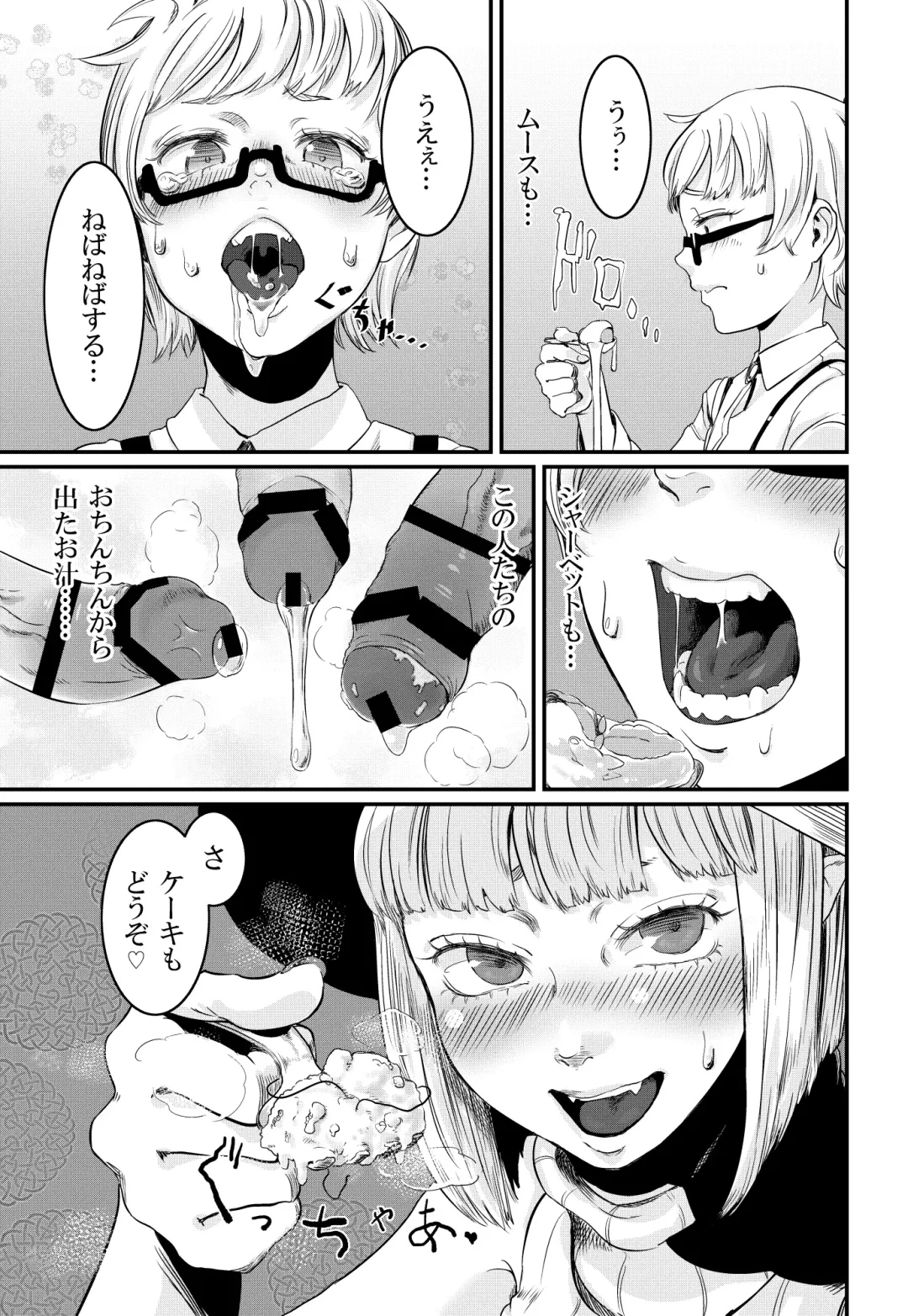 [Con Narita] Magical Tea Party Fhentai - Page 10