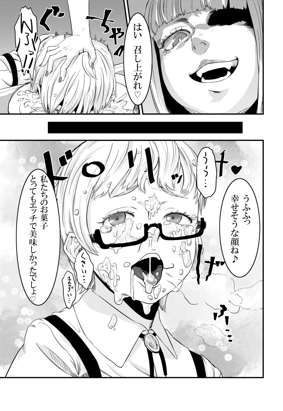 [Con Narita] Magical Tea Party Fhentai - Page 12