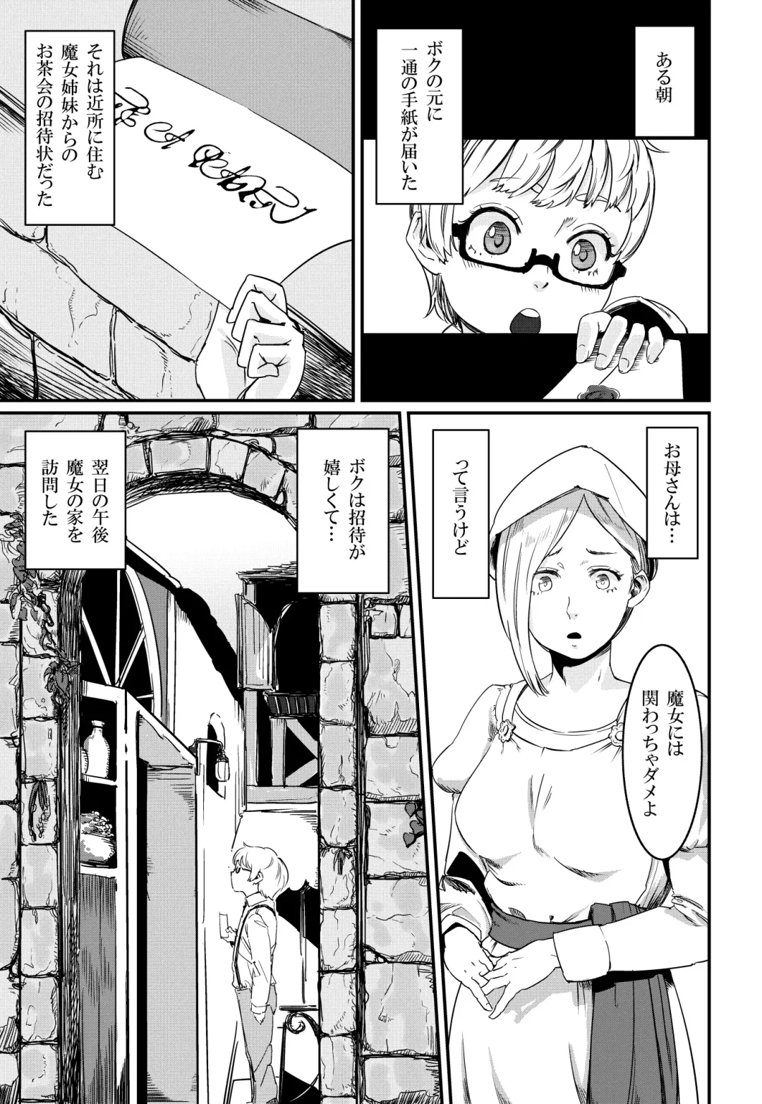 [Con Narita] Magical Tea Party Fhentai - Page 2