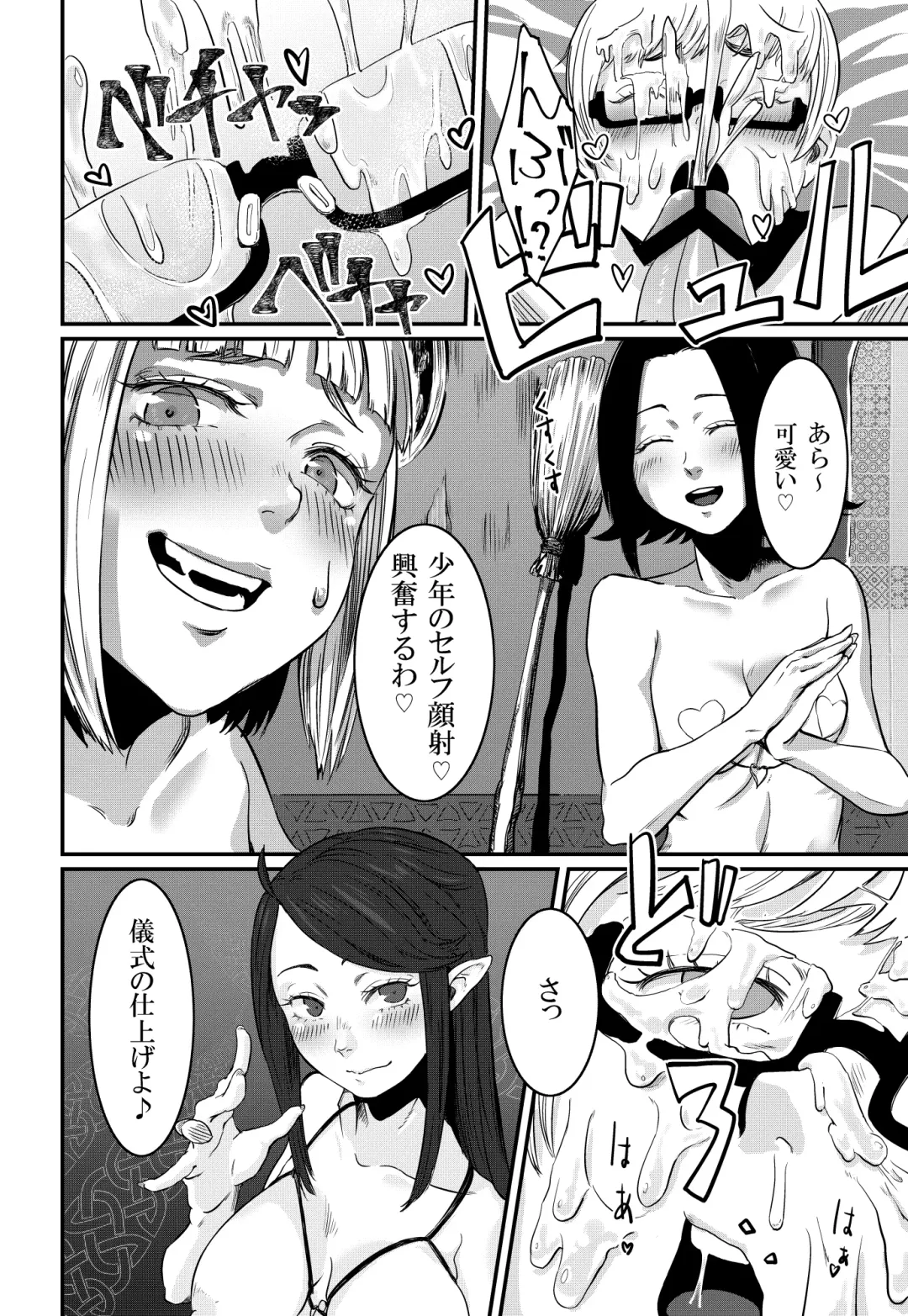 [Con Narita] Magical Tea Party Fhentai - Page 21