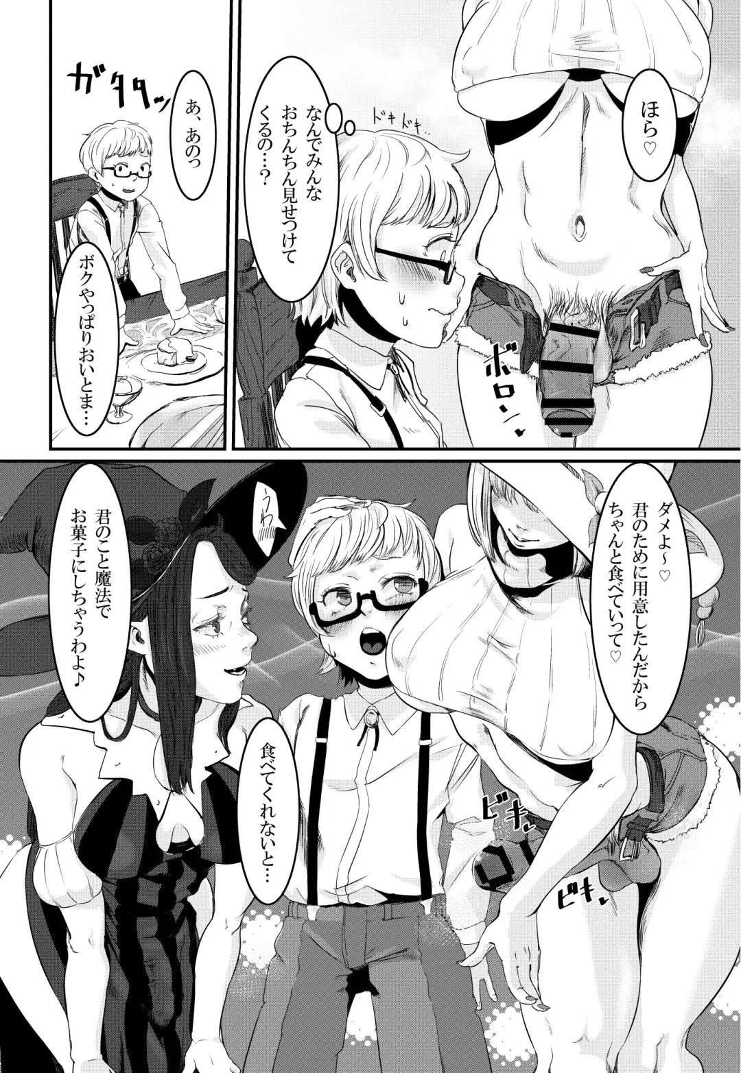 [Con Narita] Magical Tea Party Fhentai - Page 9