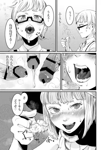 [Con Narita] Magical Tea Party Fhentai - Page 10