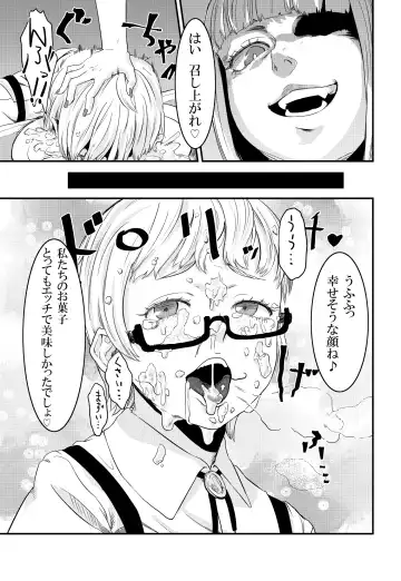 [Con Narita] Magical Tea Party Fhentai - Page 12