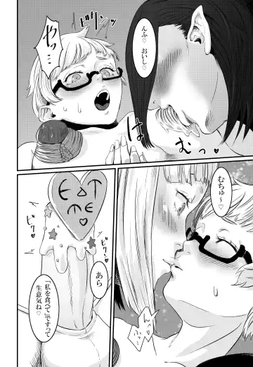 [Con Narita] Magical Tea Party Fhentai - Page 15