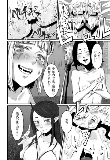 [Con Narita] Magical Tea Party Fhentai - Page 21