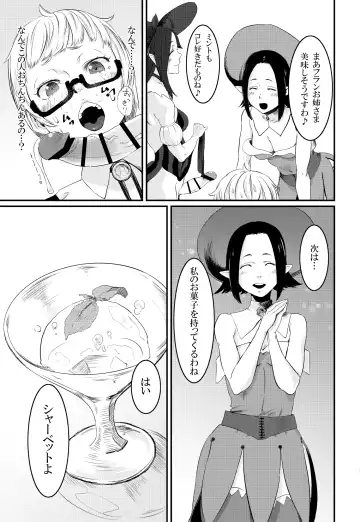 [Con Narita] Magical Tea Party Fhentai - Page 6