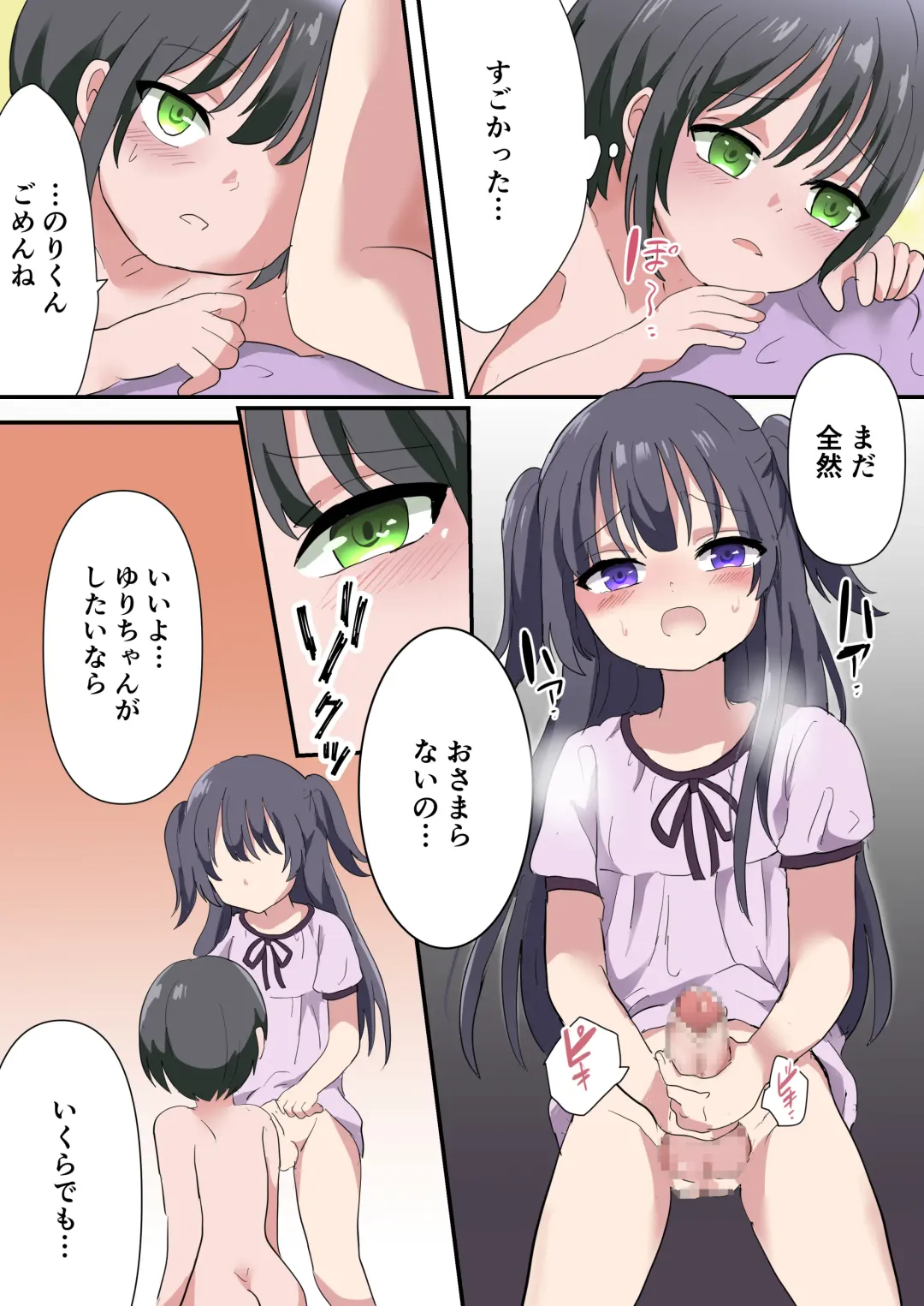 Chinchin Haechatta! Fhentai - Page 26