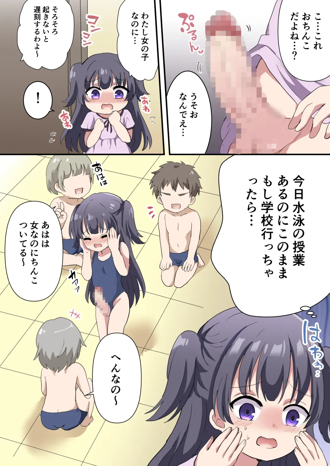 Chinchin Haechatta! Fhentai - Page 3